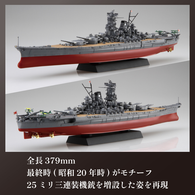 玩具 プラモデル 1/700 艦NX1 日本海軍戦艦 大和 1セット プラキット 軍艦 戦艦 模型 造形 プラスチック 空母 送料無料 静岡県 藤枝市